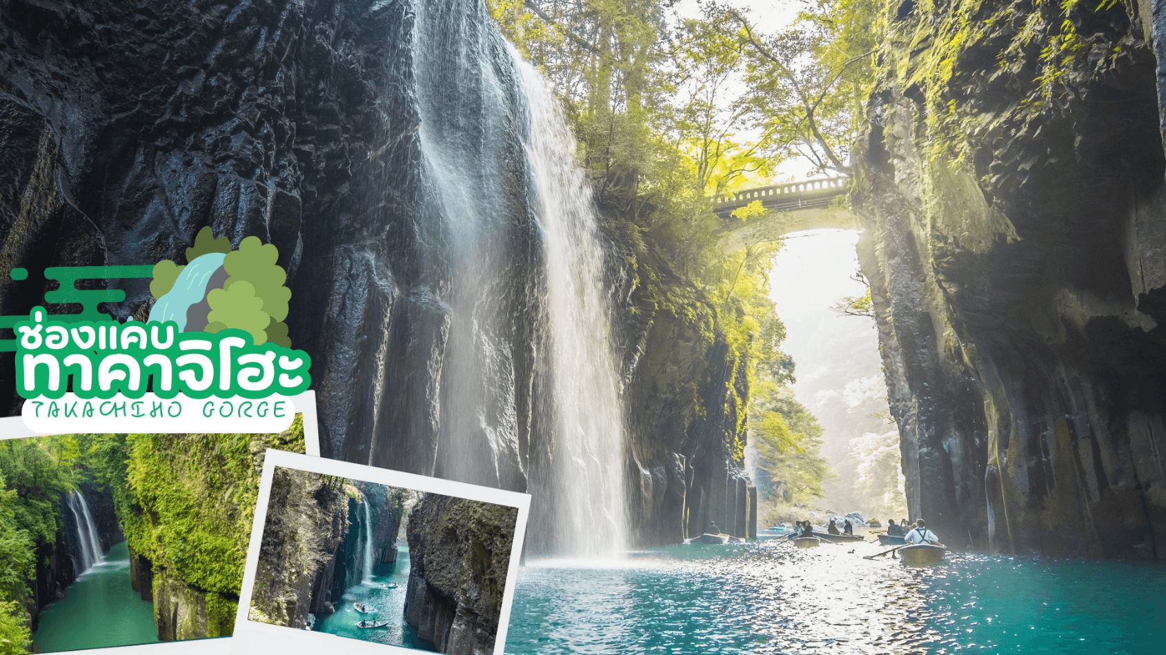 KYUSHU OITA KUMAMOTO TAKACHIHO 6D 4N 4