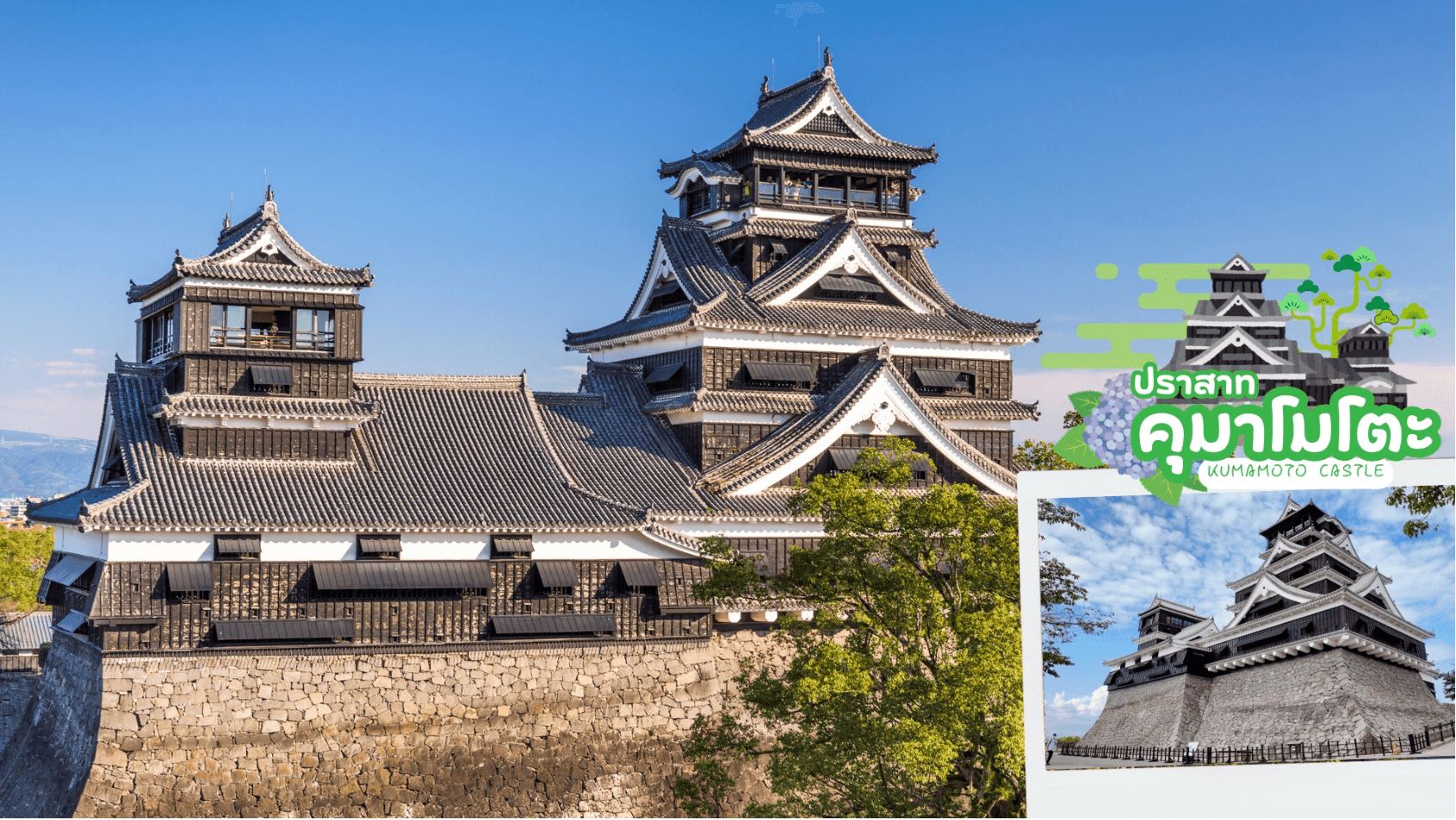 KYUSHU OITA KUMAMOTO TAKACHIHO 6D 4N 5