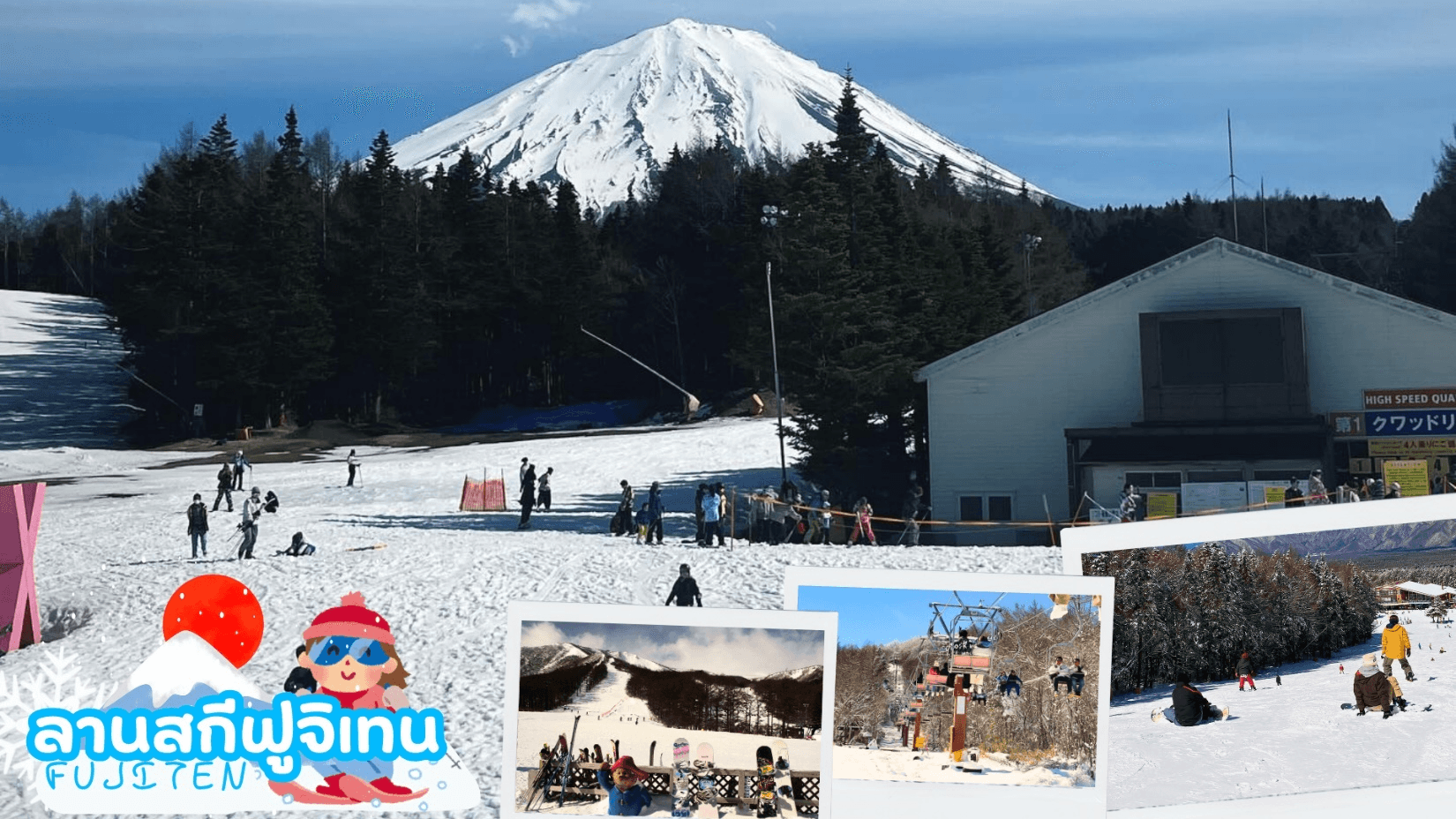 TOKYO FUJI TAKAYAMA OSAKA SKI LIGHT UP 6D 4N 4