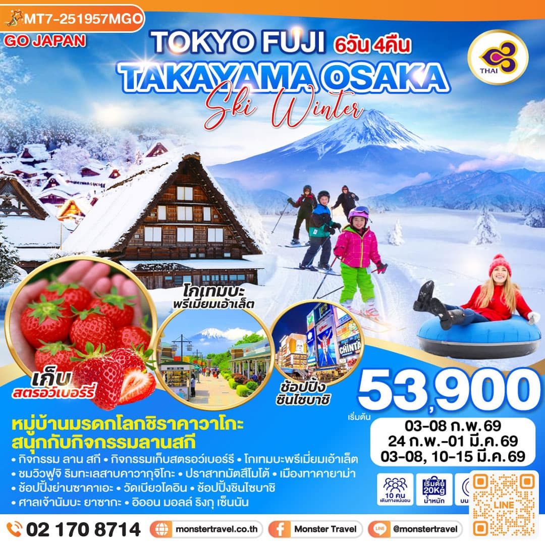 TOKYO FUJI TAKAYAMA OSAKA SKI WINTER 6D 4N