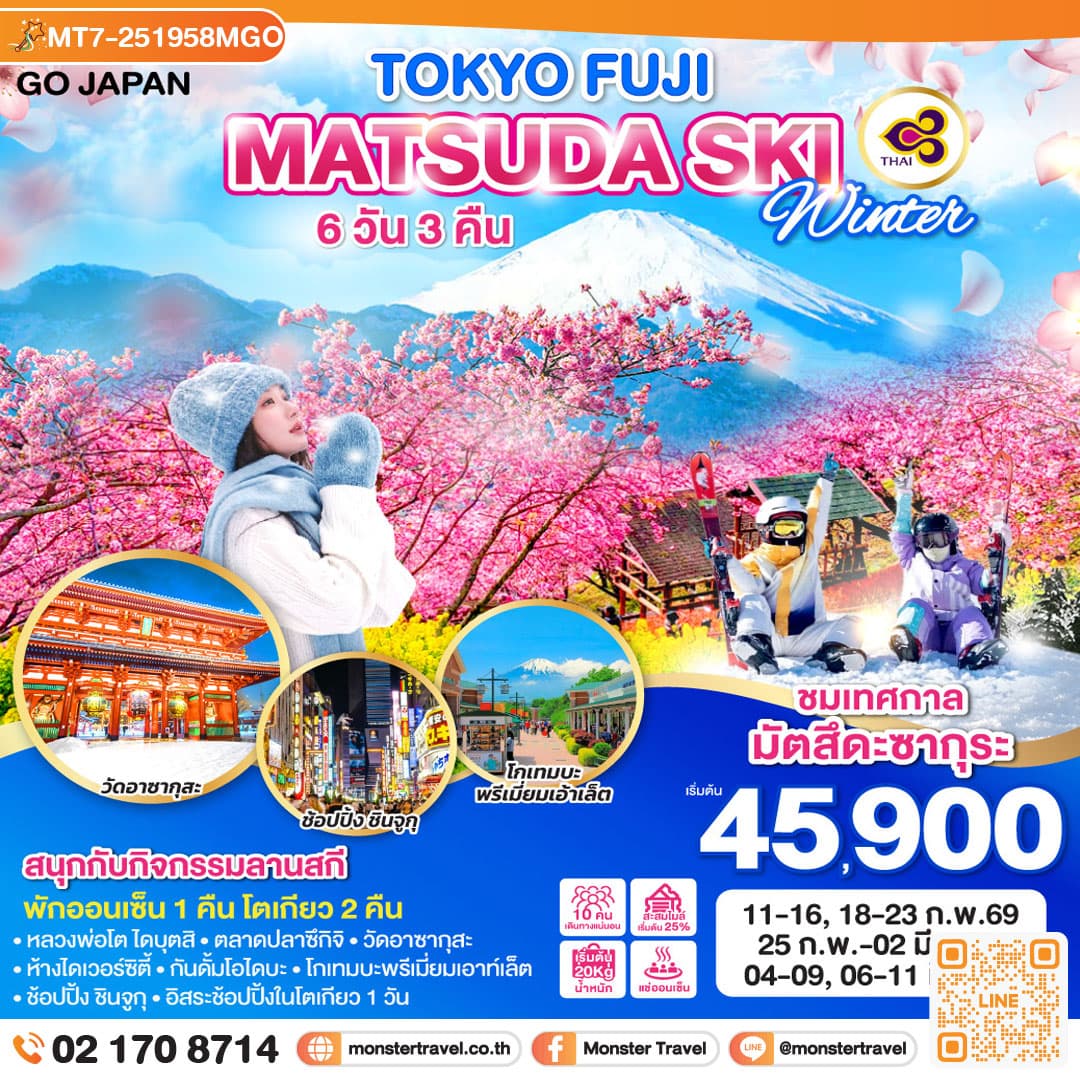TOKYO FUJI MATSUDA SAKURA SKI WINTER 6D 3N