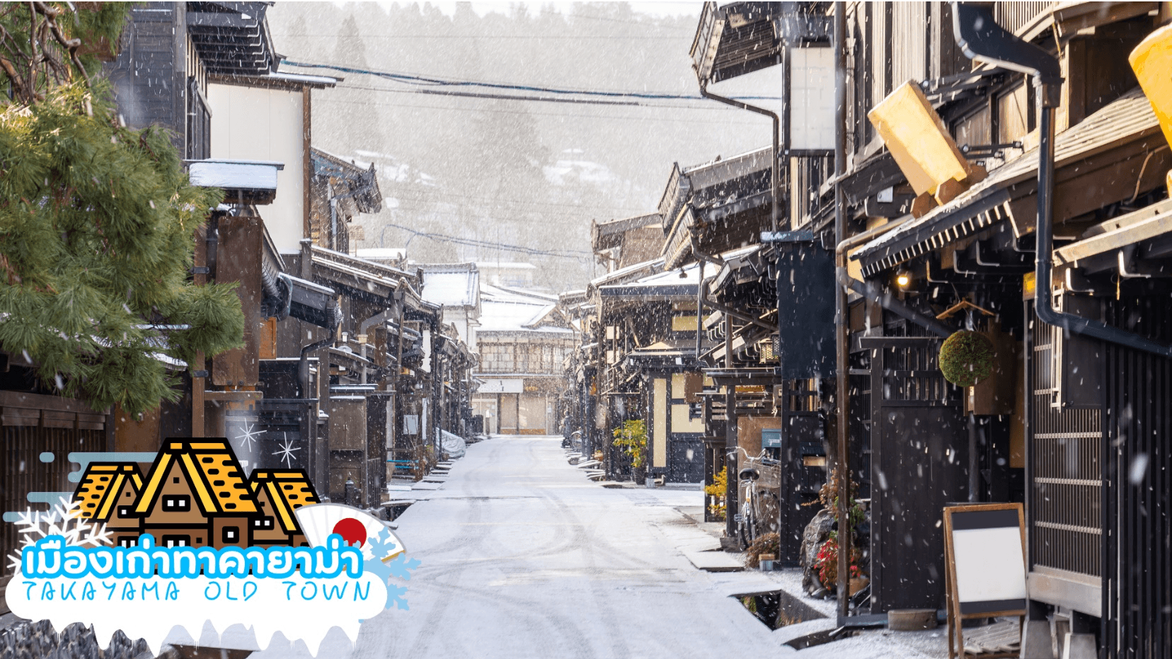 OSAKA TAKAYAMA KYOTO NEW YEAR 2026 6D 4N 3