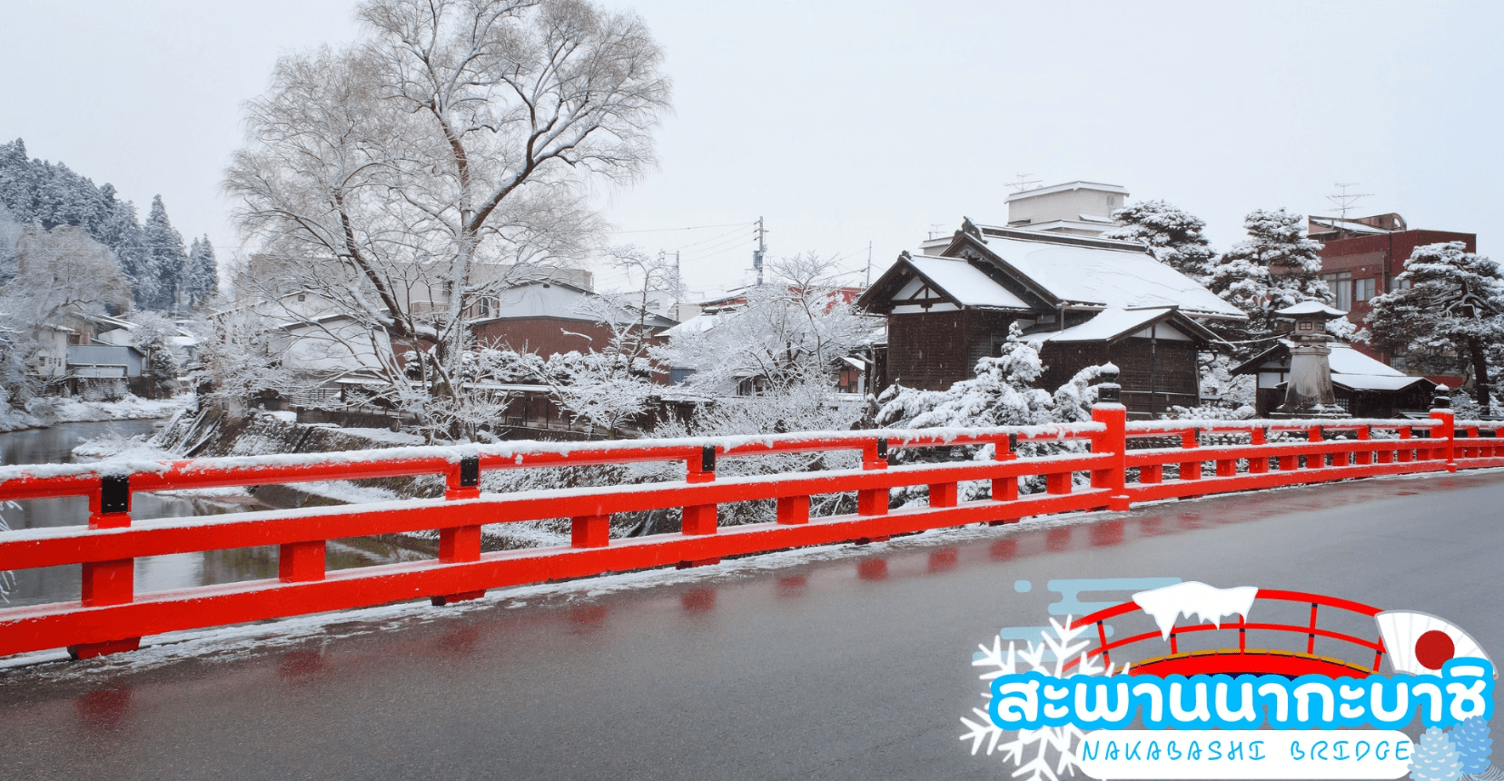 OSAKA TAKAYAMA KYOTO NEW YEAR 2026 6D 4N 4
