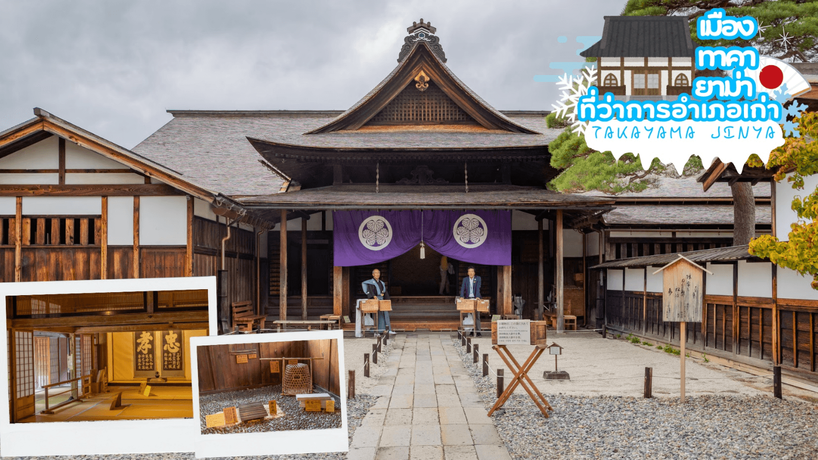 OSAKA TAKAYAMA KYOTO NEW YEAR 2026 6D 4N 5