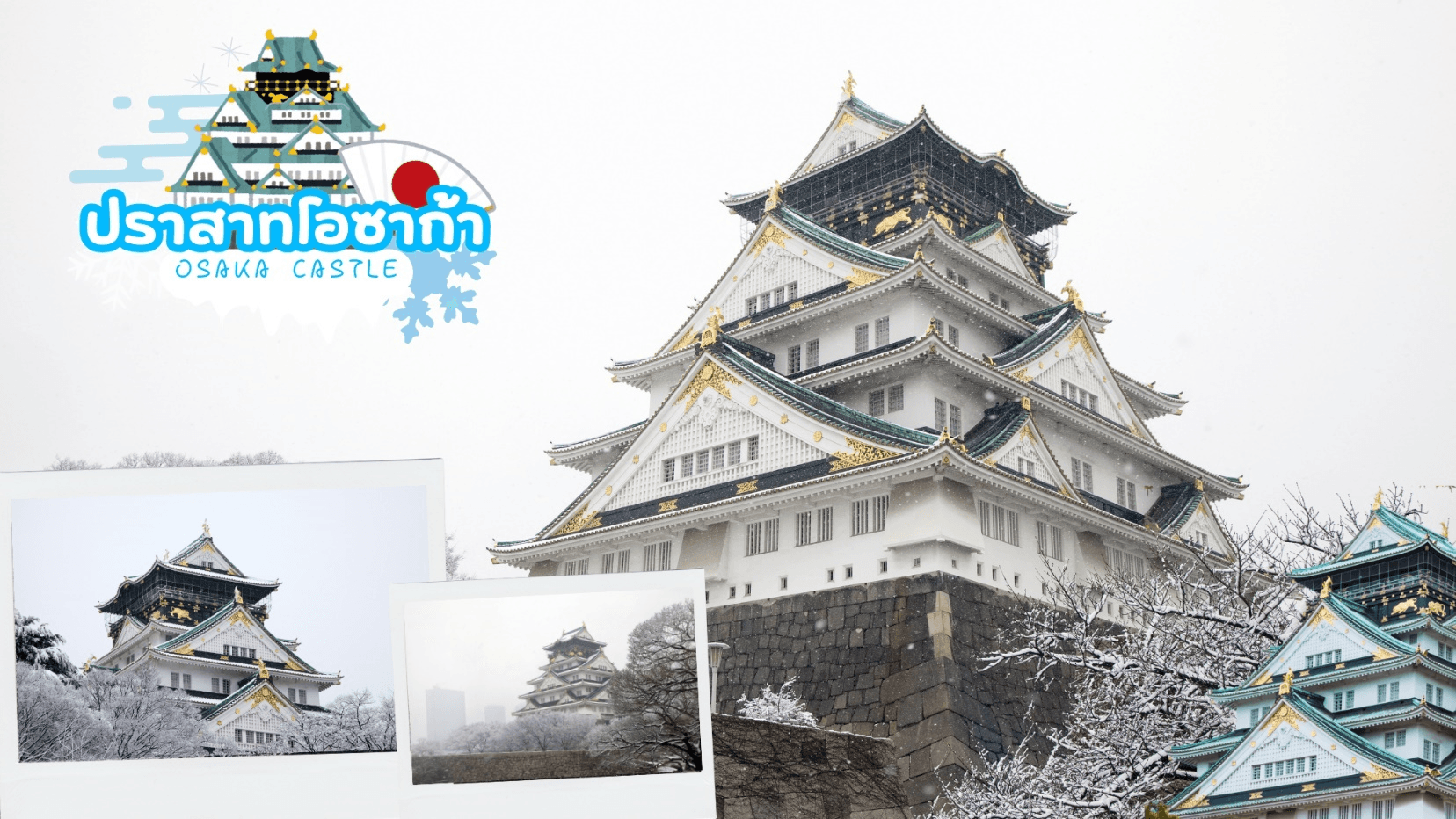 OSAKA TAKAYAMA TOKYO NEW YEAR 2026 6D 4N 1