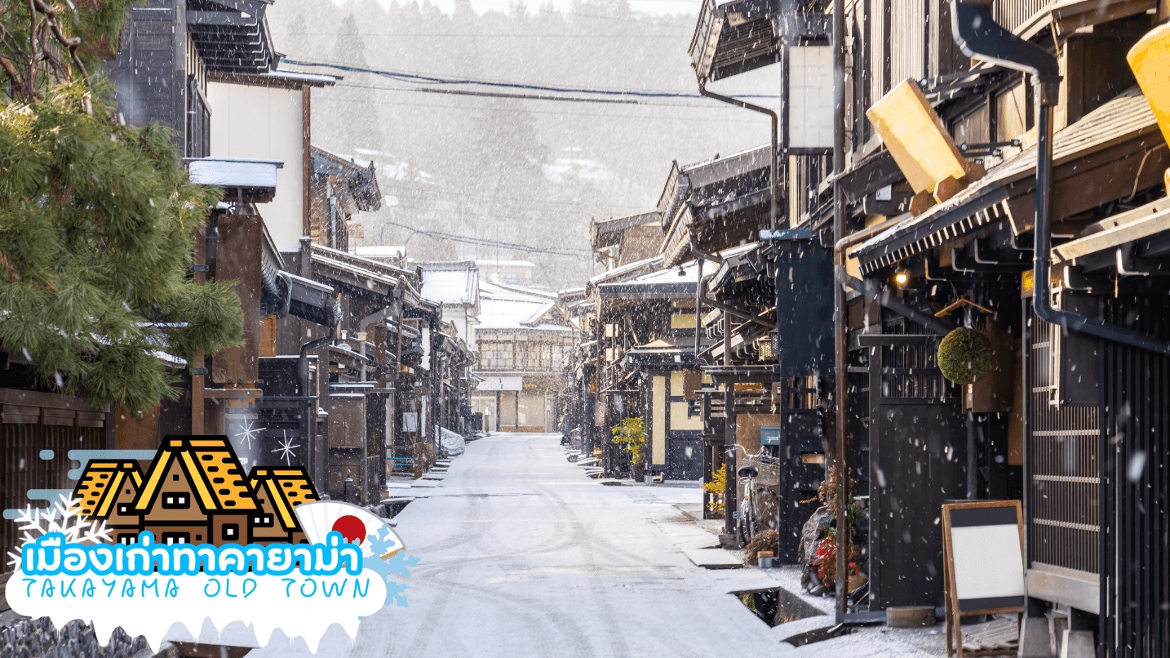 OSAKA TAKAYAMA TOKYO NEW YEAR 2026 6D 4N 5