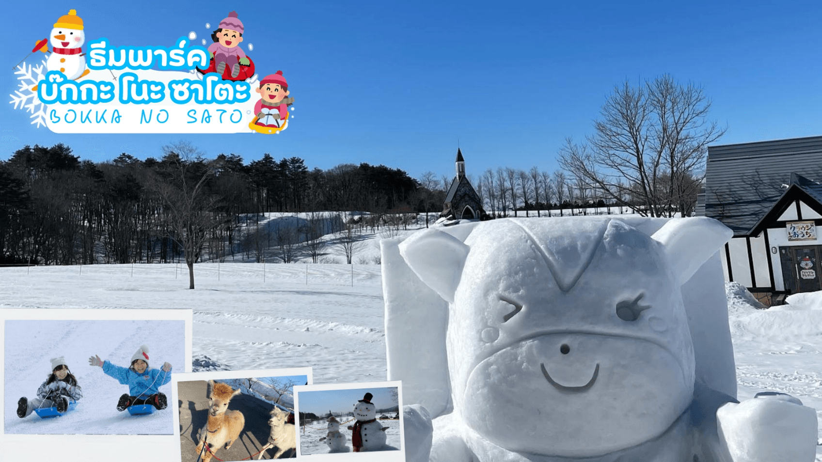 OSAKA TAKAYAMA SHINHOTAKA WINTER 6D 4N 1