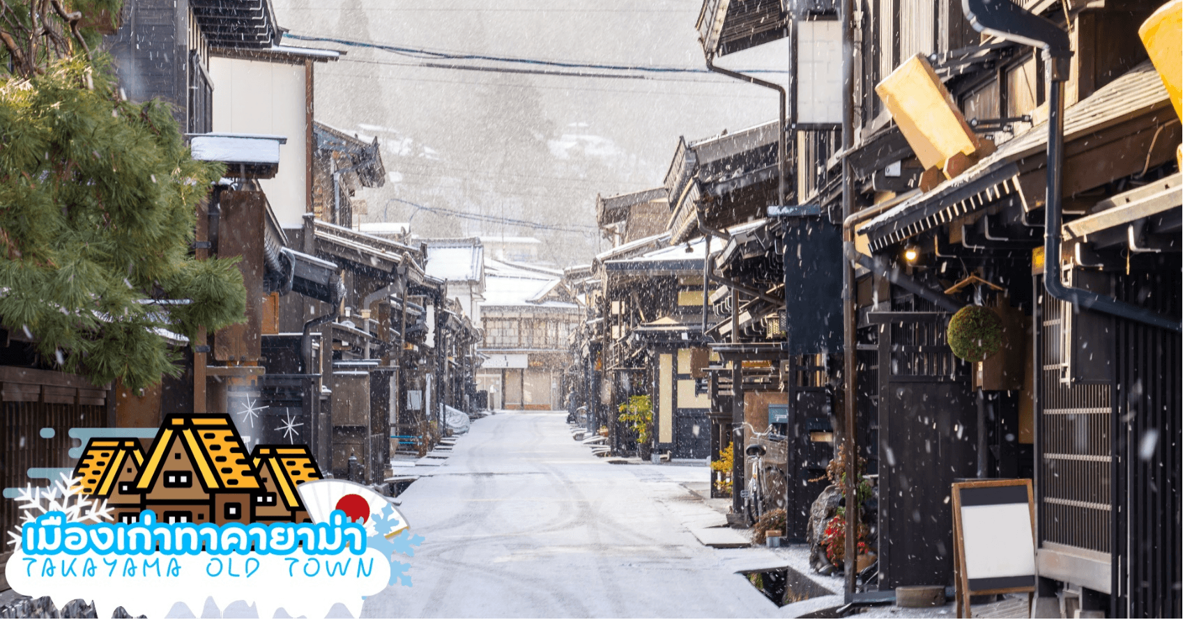 OSAKA TAKAYAMA SHINHOTAKA WINTER 6D 4N 2