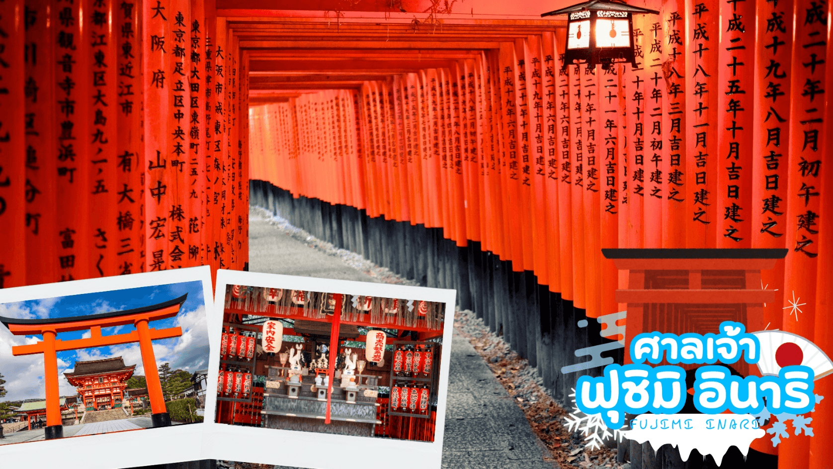 OSAKA TAKAYAMA SHINHOTAKA WINTER 6D 4N 5