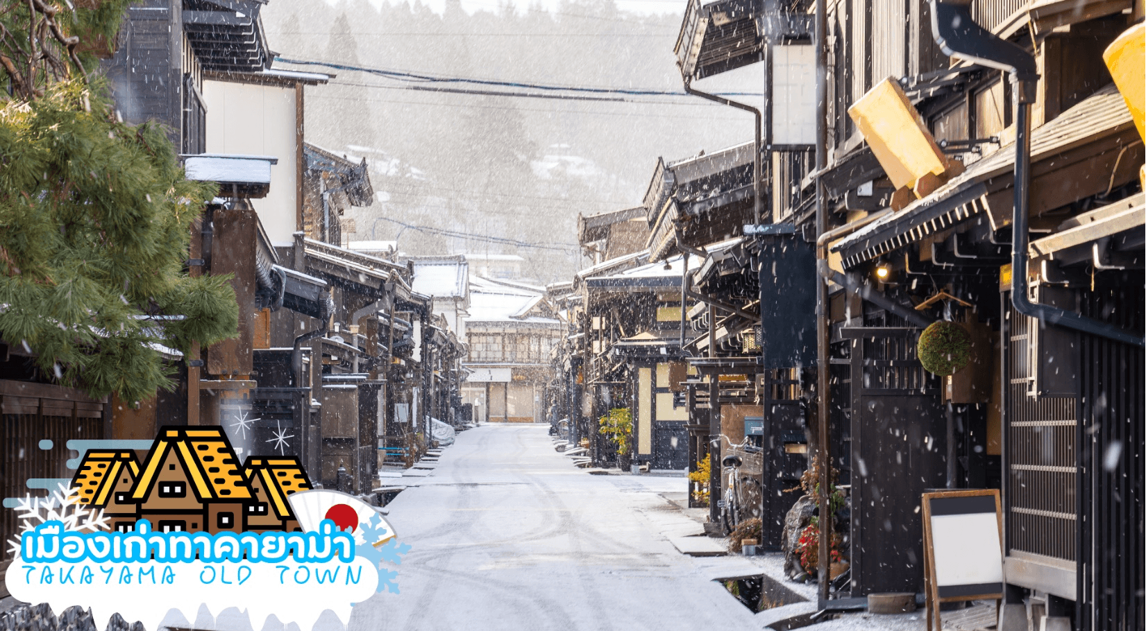 TAKAYAMA HOKUTO TOKYO WINTER 7D 4N 2
