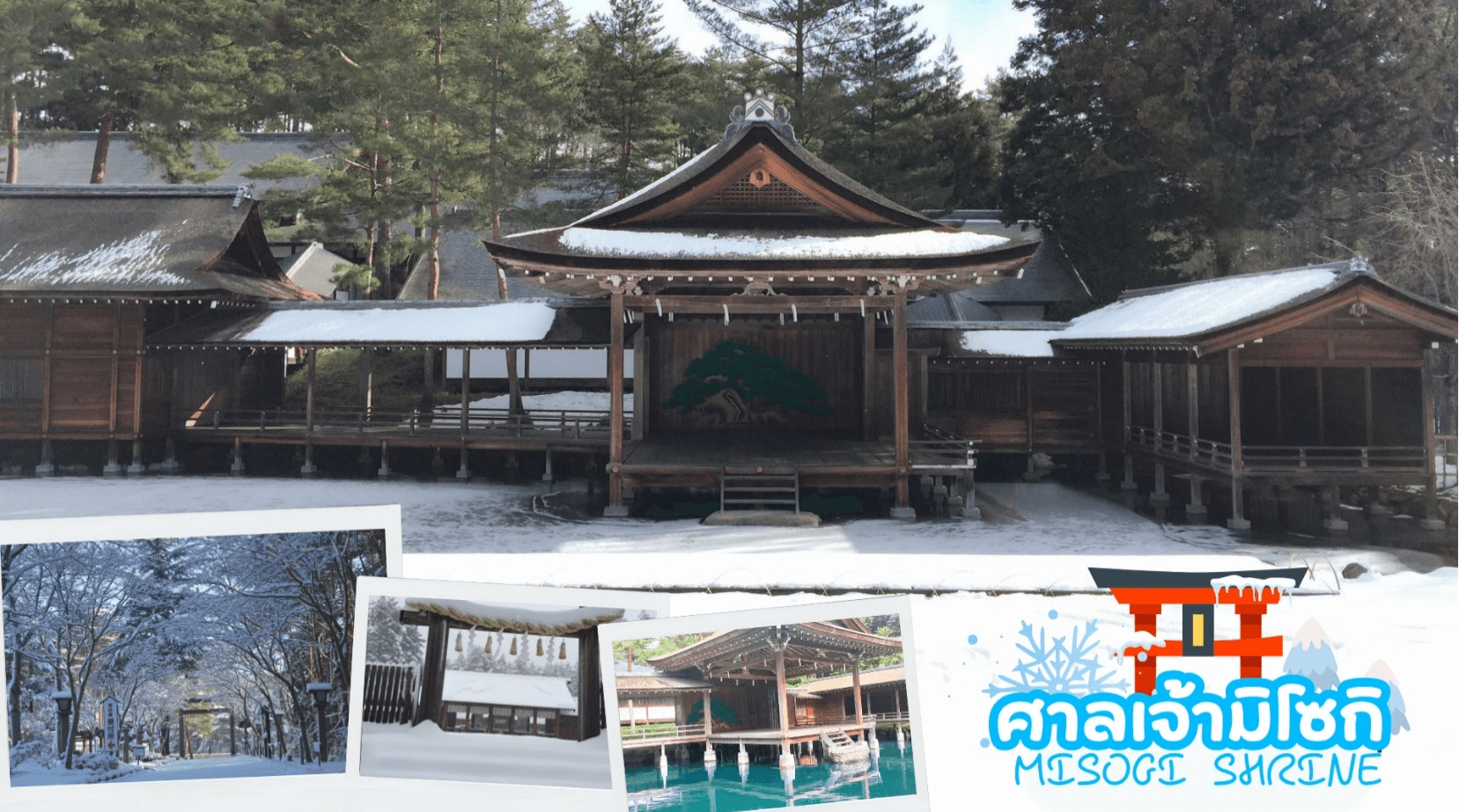 TAKAYAMA HOKUTO TOKYO WINTER 7D 4N 4