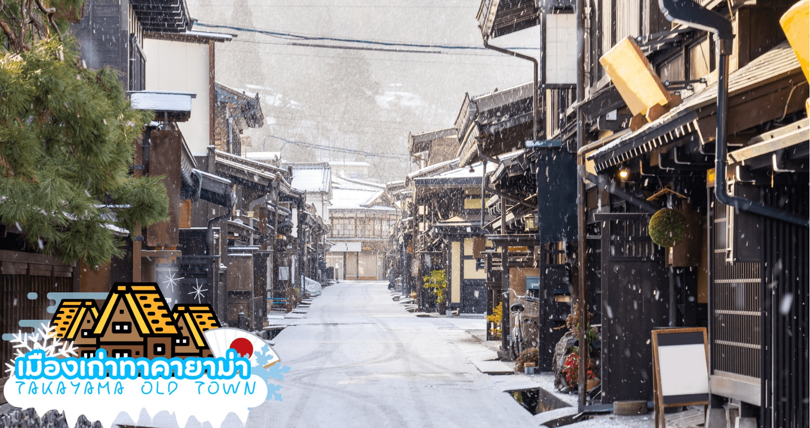 TAKAYAMA HOKUTO TOKYO NEW YEAR 2026 7D 4N 2