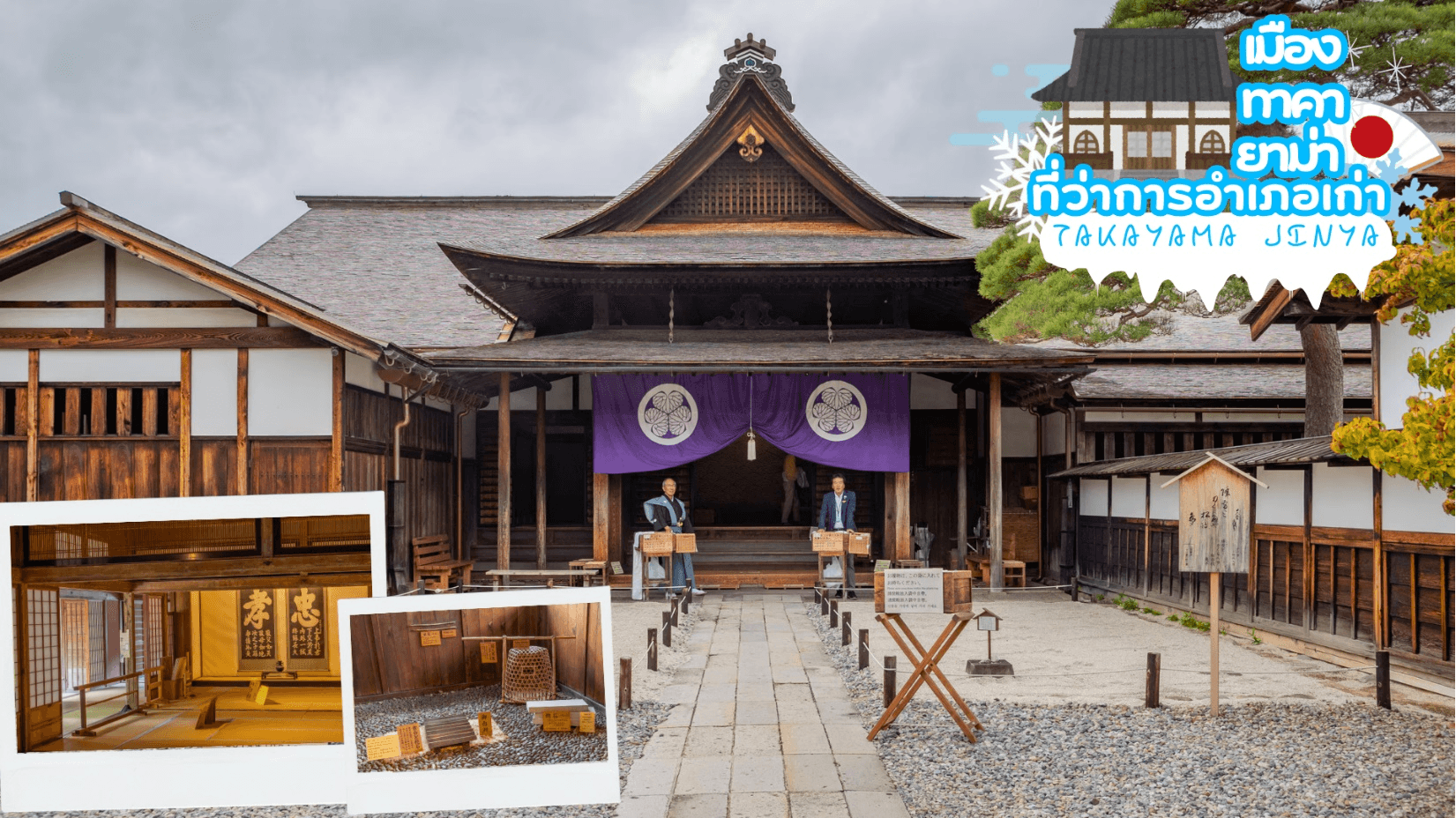 TAKAYAMA HOKUTO TOKYO NEW YEAR 2026 7D 4N 3