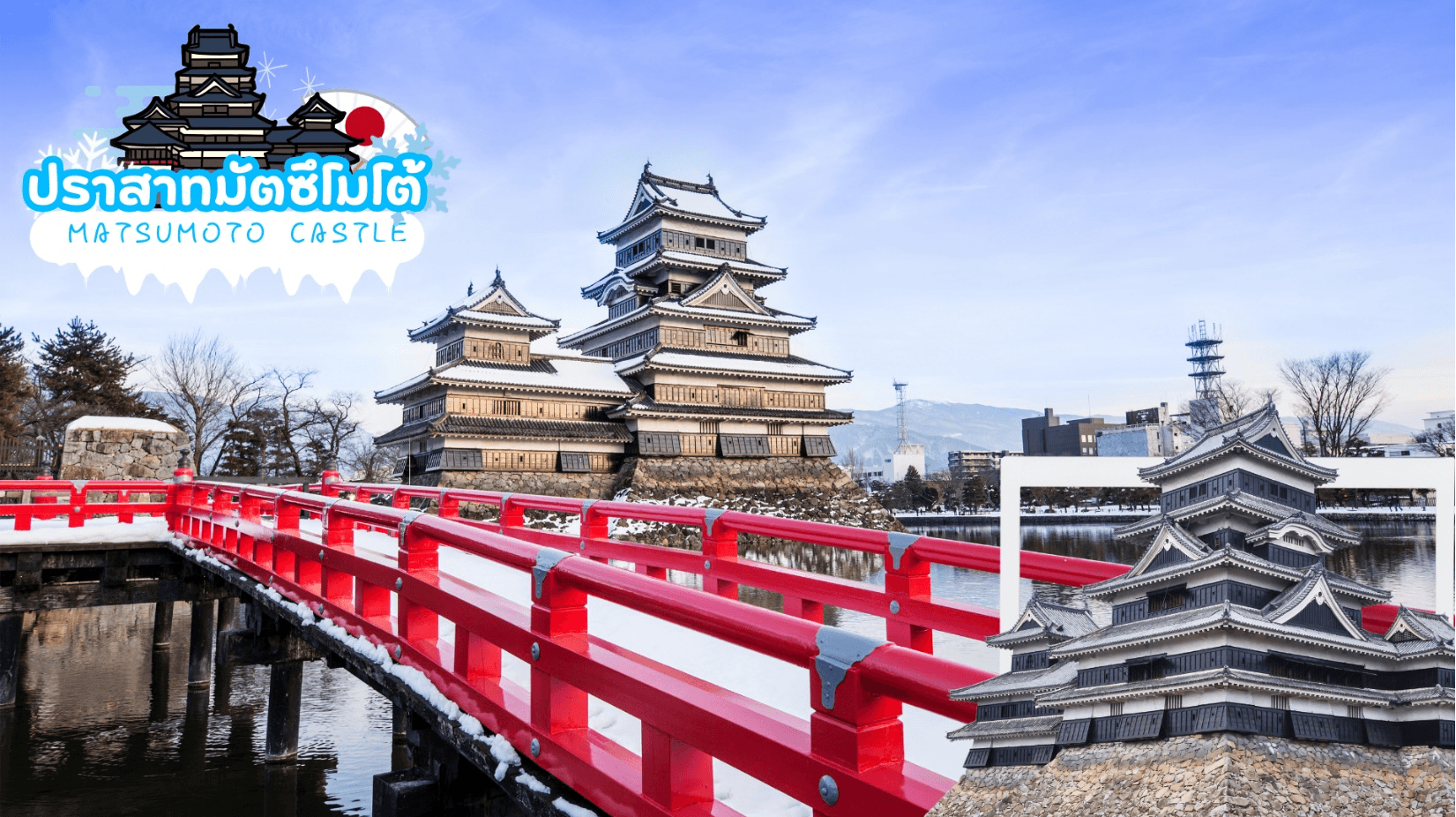 TAKAYAMA HOKUTO TOKYO NEW YEAR 2026 7D 4N 4