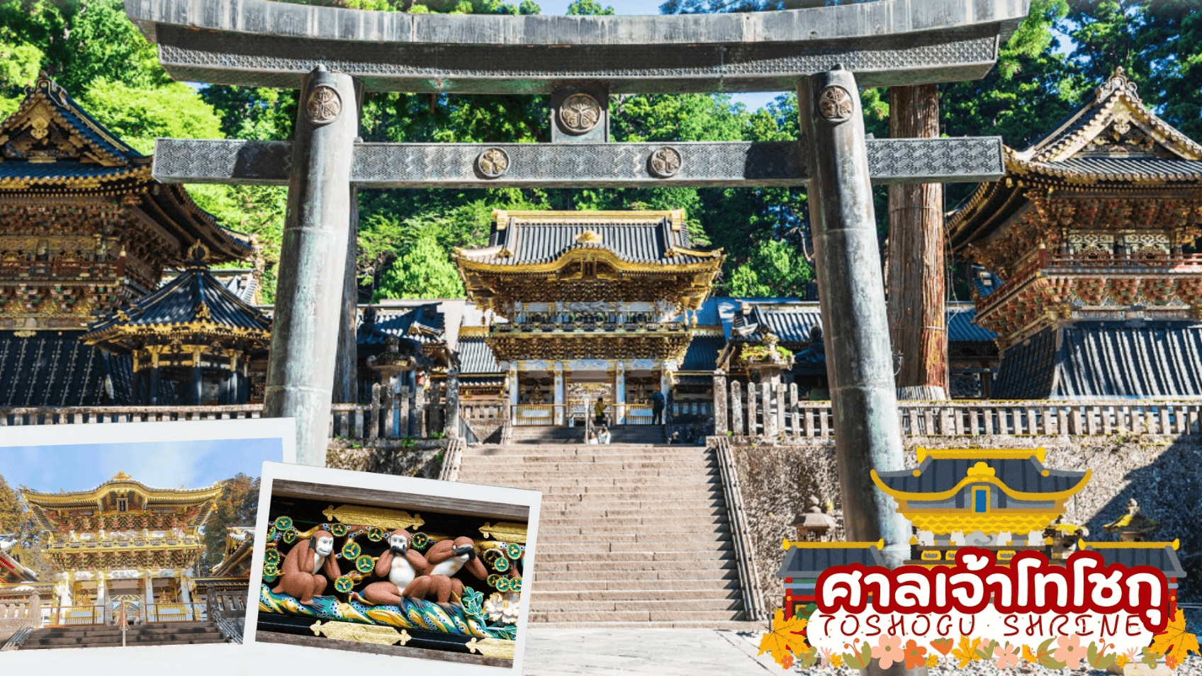 TOKYO MIYAGI SENDAI ROMANTIC AUTUMN 6D 4N 2