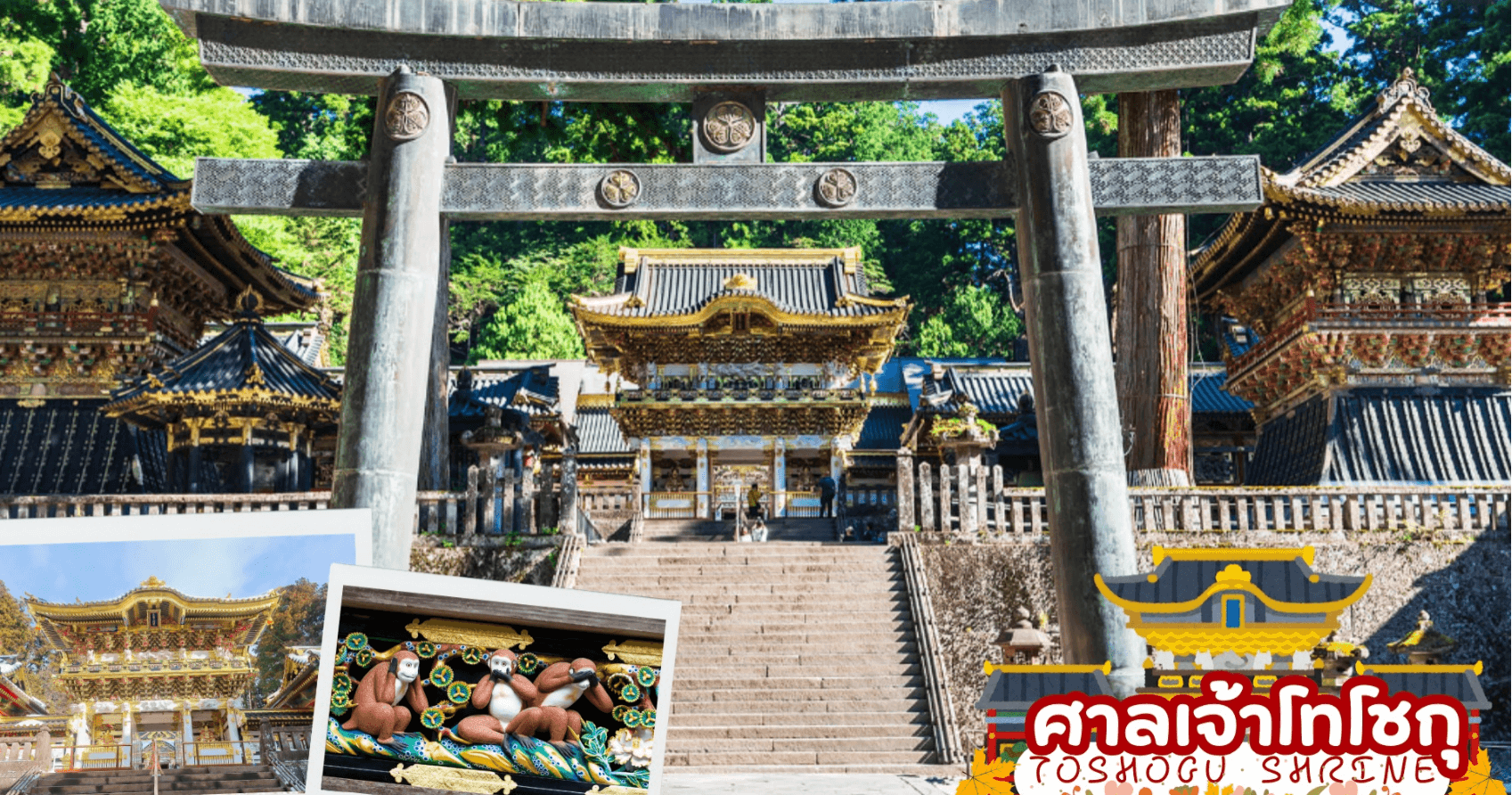 KAMIKOCHI INUYAMA TAKAYAMA AUTUMN 6D 4N 4