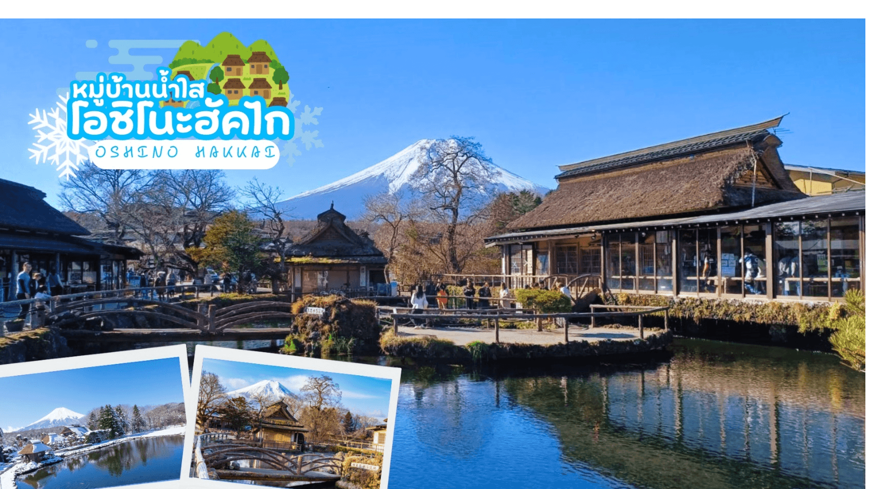 TOKYO FUJI SKI WINTER NEW YEAR 6D 4N 5
