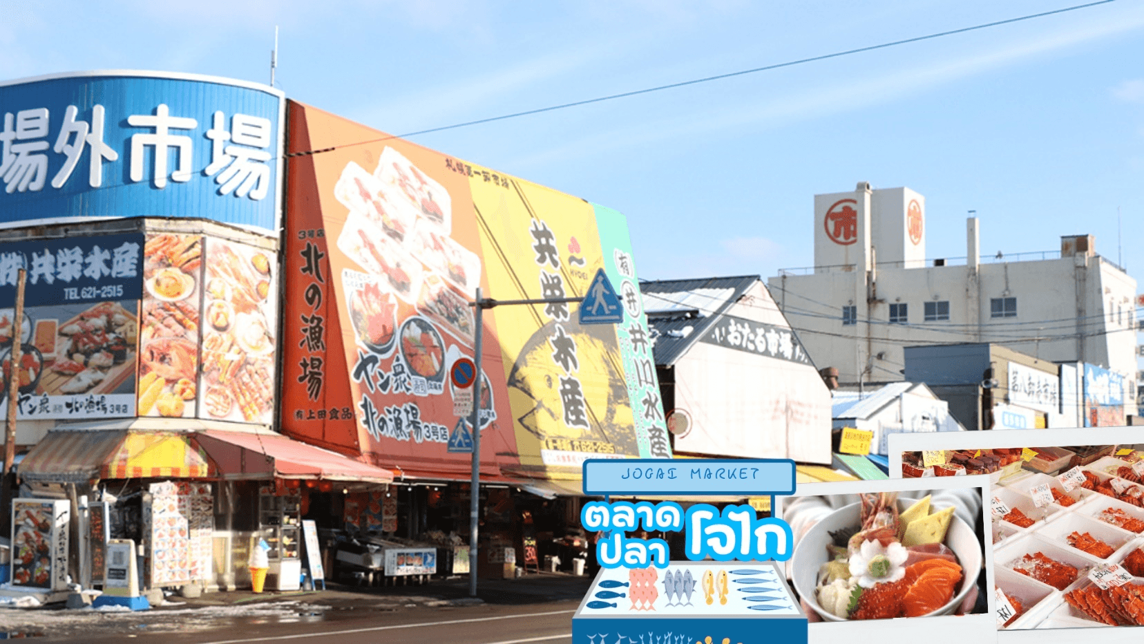 HOKKAIDO YU KIRORO SKI RESORT 6D 4N 1