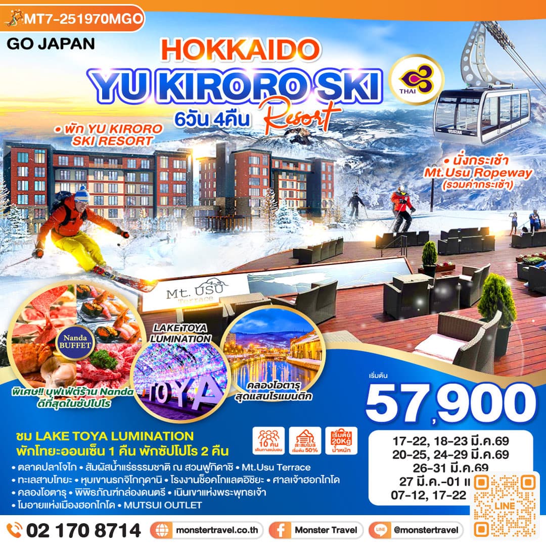 HOKKAIDO YU KIRORO SKI RESORT 6D 4N