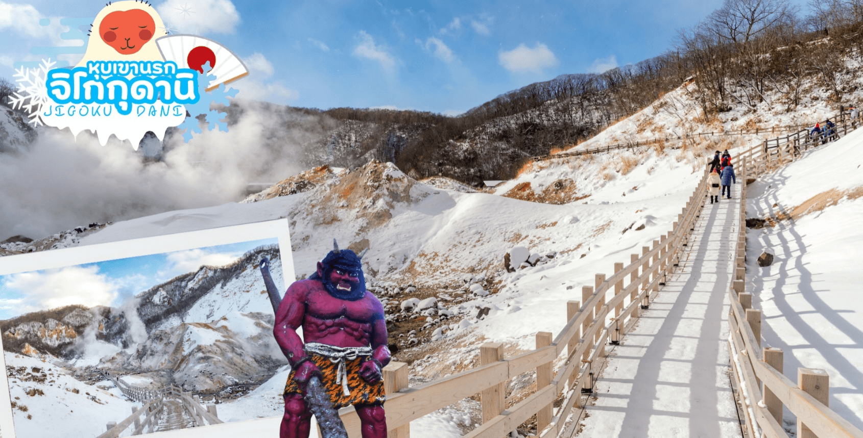 HOKKAIDO JOZANKEI HAKODATE ICE FESTIVAL 7D 5N 2