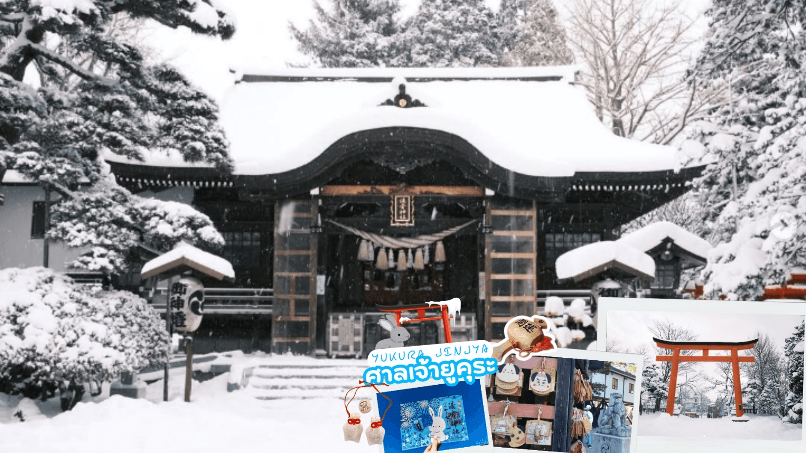 HOKKAIDO JOZANKEI HAKODATE ICE FESTIVAL 7D 5N 4