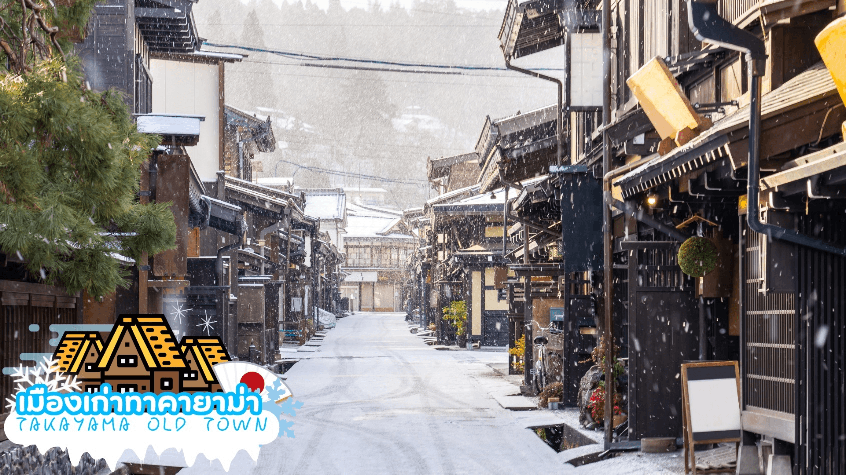 HOKKAIDO SNOW SOUNKYO ICEBREAKER 7D 5N 5