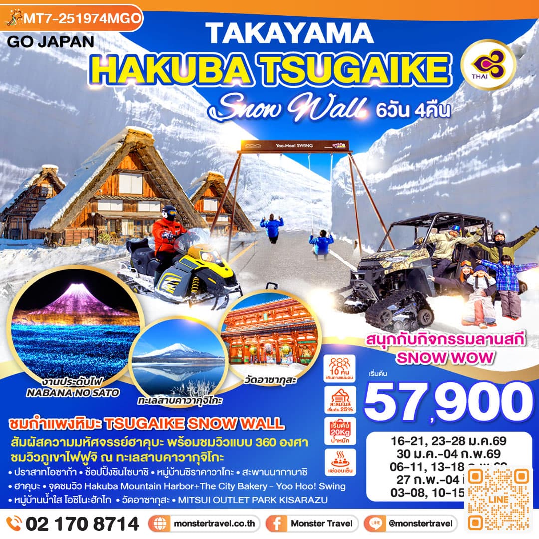 HOKKAIDO SNOW SOUNKYO ICEBREAKER 7D 5N