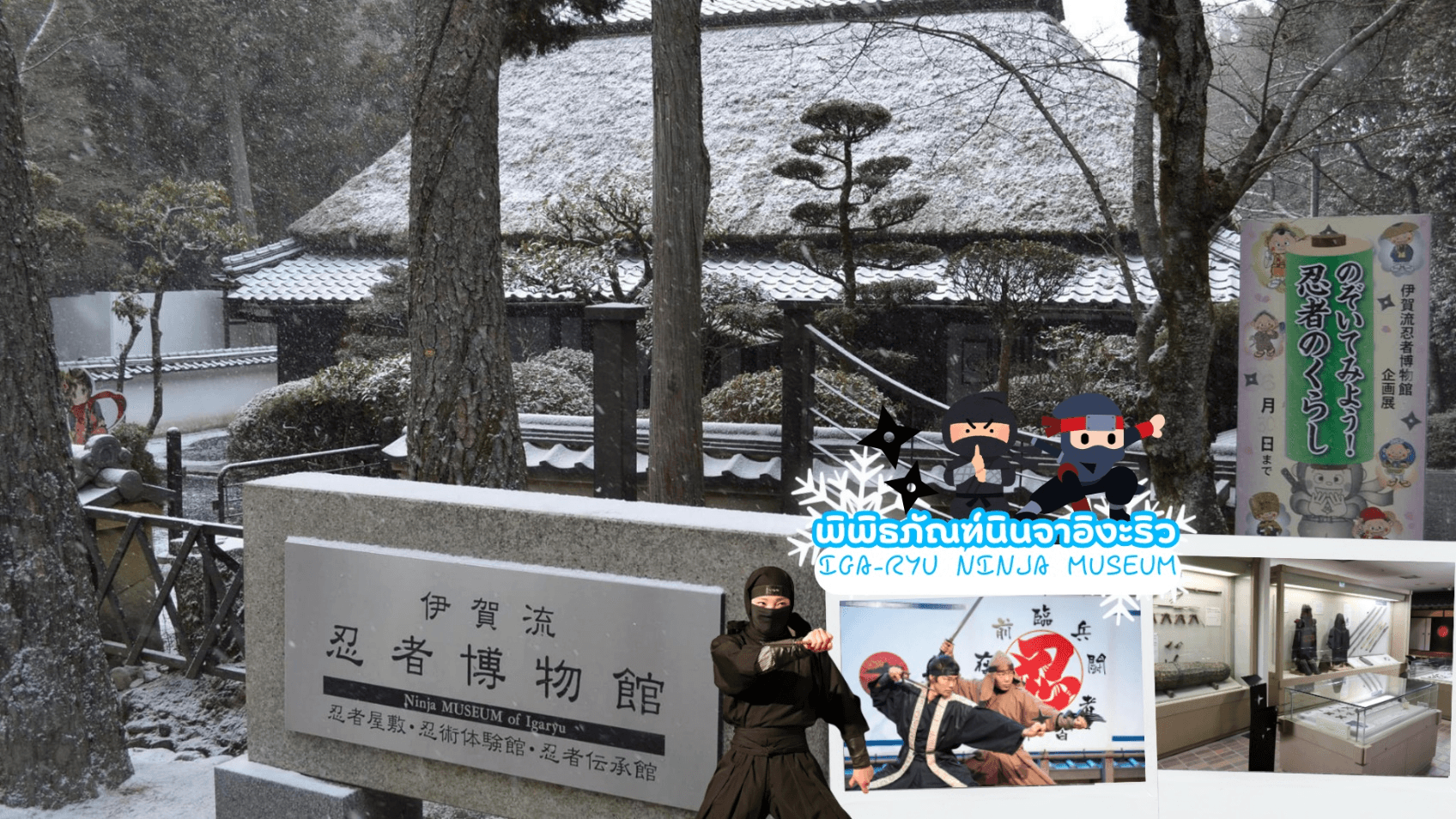 KYOTO MIE WAKAYAMA WINTER 6D 4N 2