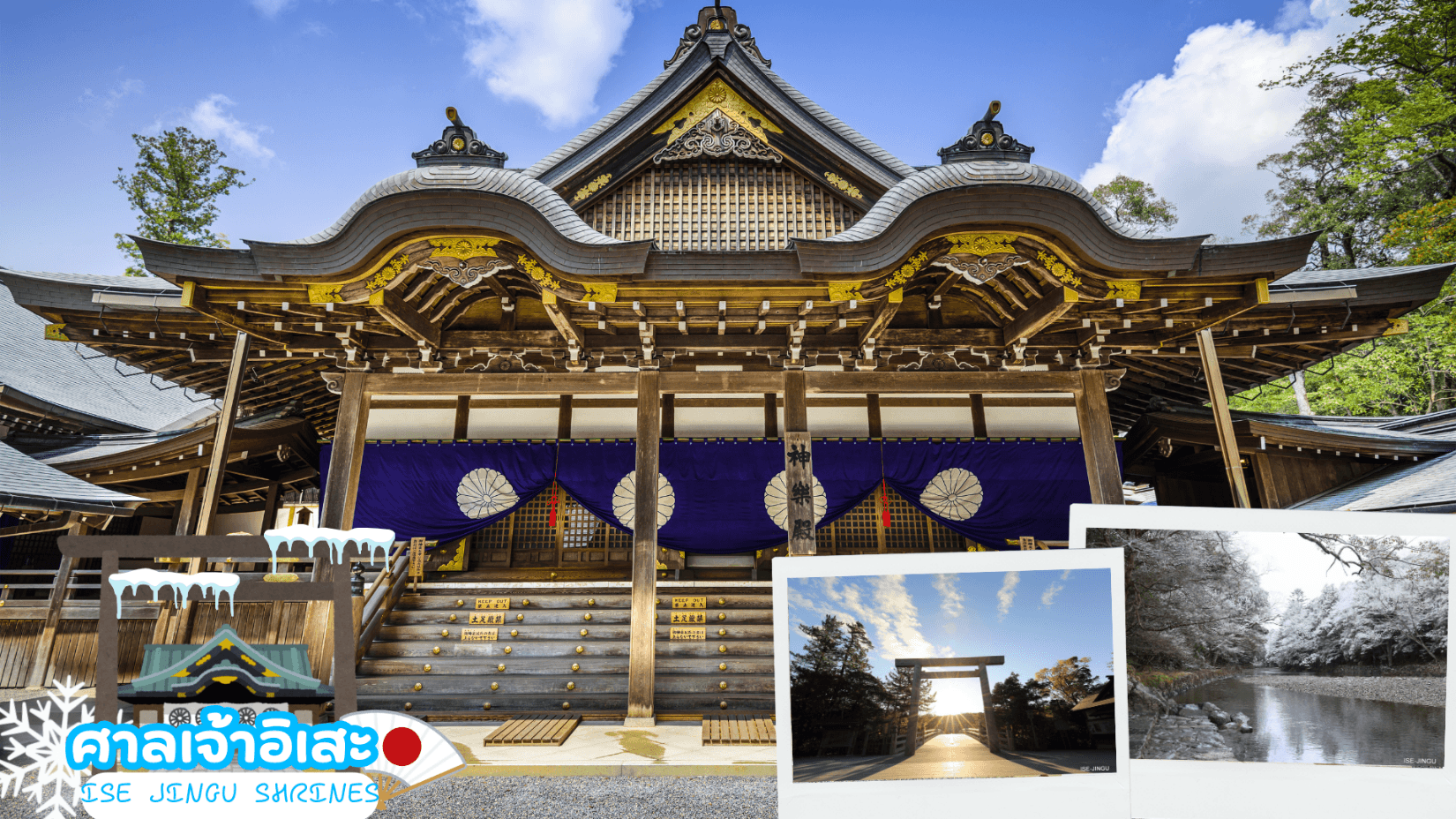 KYOTO MIE WAKAYAMA WINTER 6D 4N 4