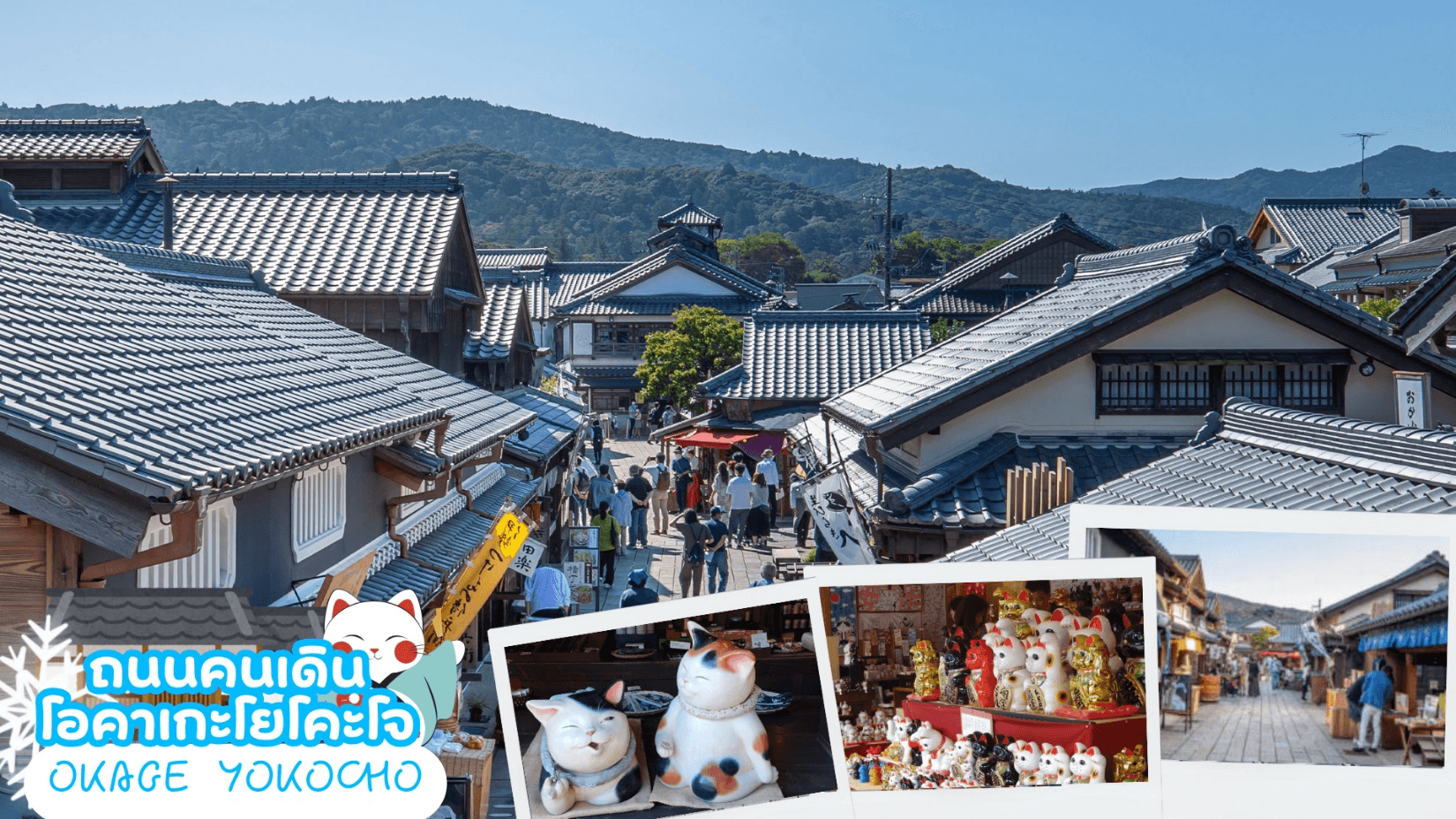 KYOTO MIE WAKAYAMA WINTER 6D 4N 5
