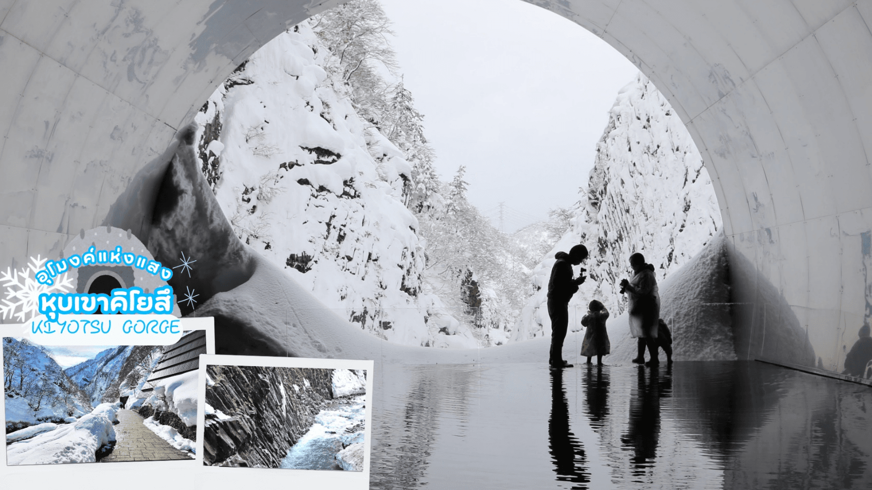 GALA YUZAWA NIIGATA SKI WINTER 6D 4N 3