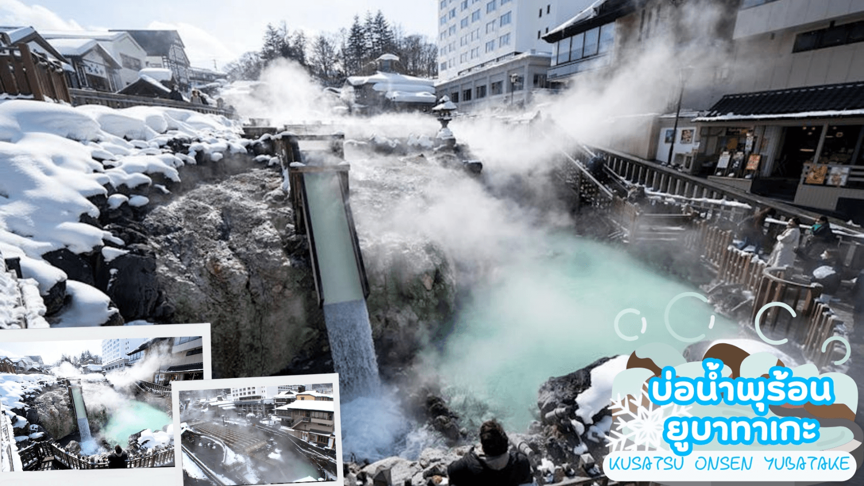 GALA YUZAWA NIIGATA SKI WINTER 6D 4N 2