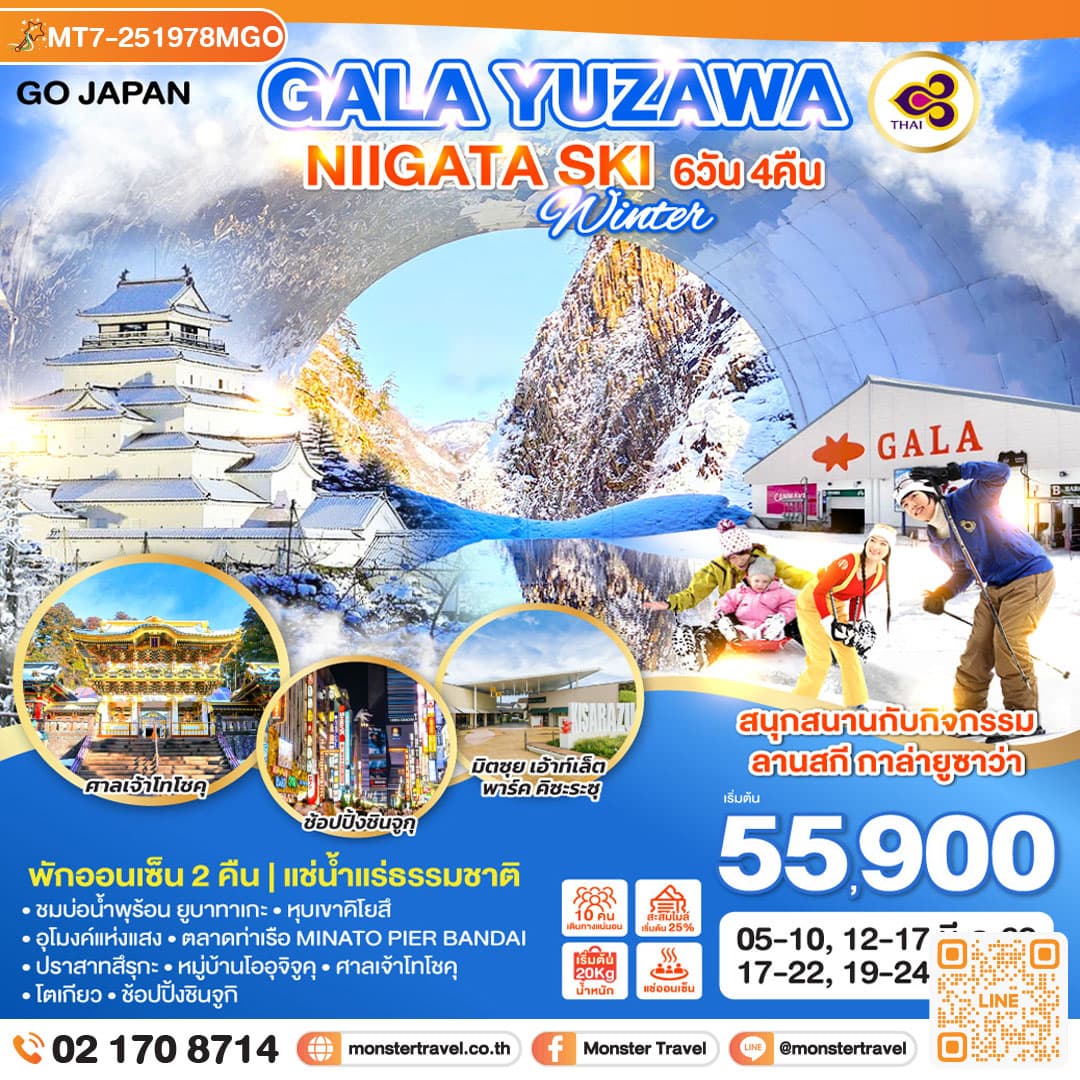 GALA YUZAWA NIIGATA SKI WINTER 6D 4N