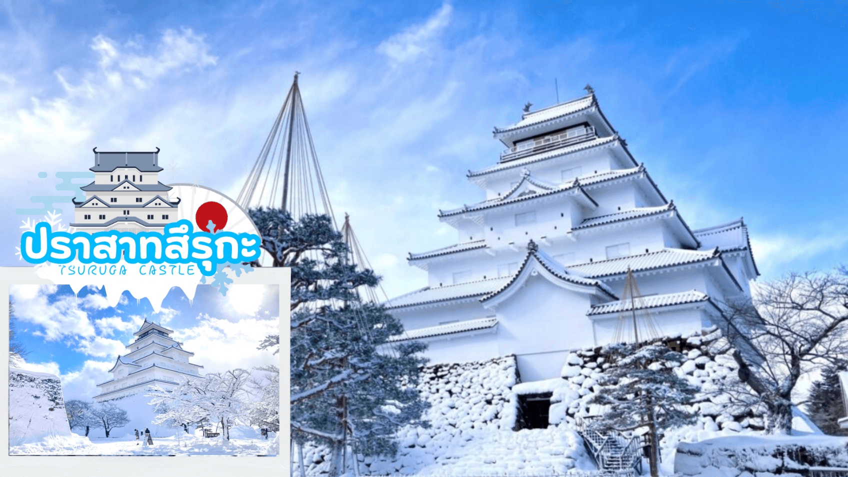TOKYO MIYAGI SENDAI SNOW MONSTER 6D 4N 3