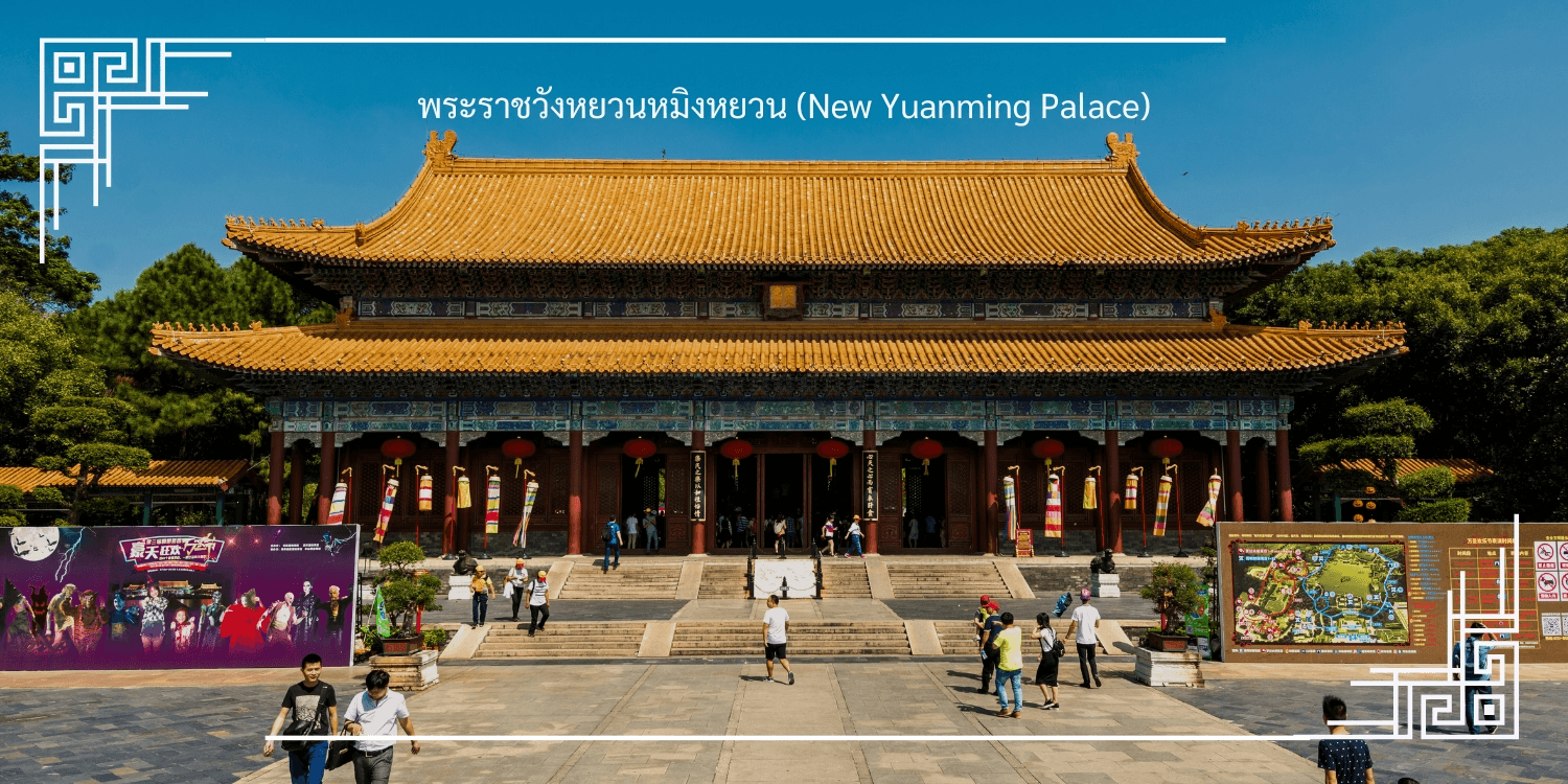 ฮ่องกง จูไห่ สวนสนุกในร่ม Chimelong Spaceship Park ใหญ่ที่สุดในโลก ไหว้พระวัดดัง 4วัน 2คืน 3