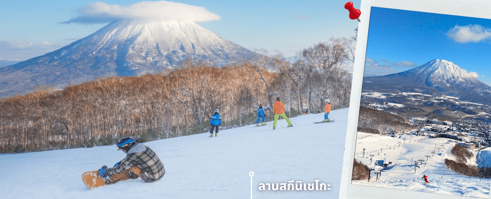 ซัปโปโร นิเซโกะ โนโบริเบทสึ 5วัน 3คืน เที่ยวเต็มไม่มีอิสระ 3