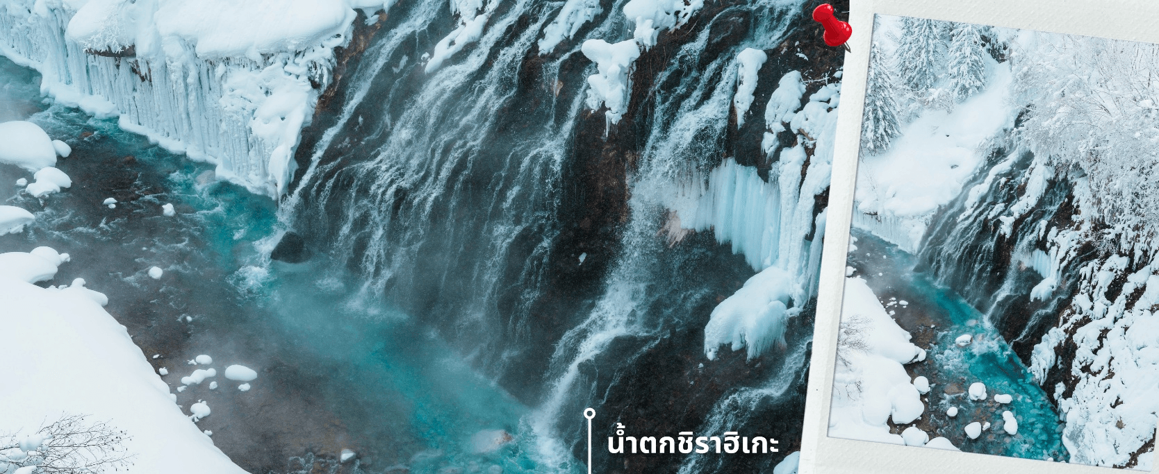 ซัปโปโร ล่องเรือตัดน้ำแข็ง ไอซ์เฟสติวัล 6วัน 4คืน เที่ยวเต็มไม่มีอิสระ 3
