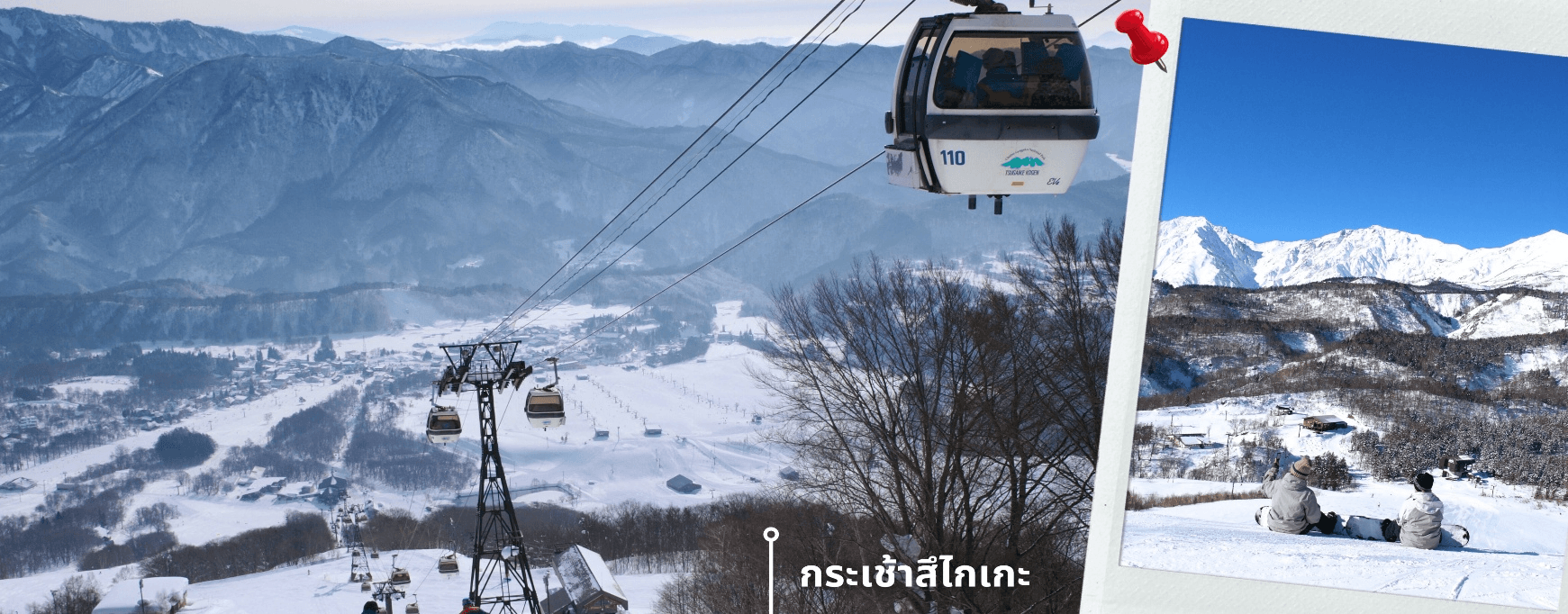 ฮาคุบะ โอซาก้า ชิราคาวะโกะ 6วัน4คืน อิสระช้อปปิ้ง 1 วัน 3