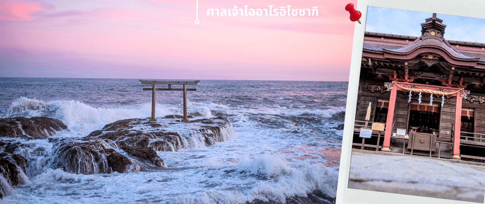 โตเกียว ฟูจิ อิบารากิ ล่องเรือฮาโกเน่ ใบไม้เปลี่ยนสี อิสระช้อปปิ้ง 1 วัน 6วัน 4คืน 2