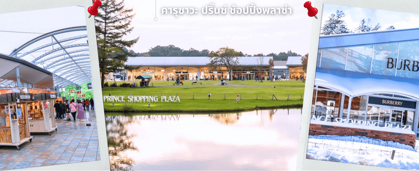 โตเกียว ฟูจิ คุซัทสึออนเซ็น คาวาโกเอะ เที่ยวเต็ม 6วัน 4คืน 3