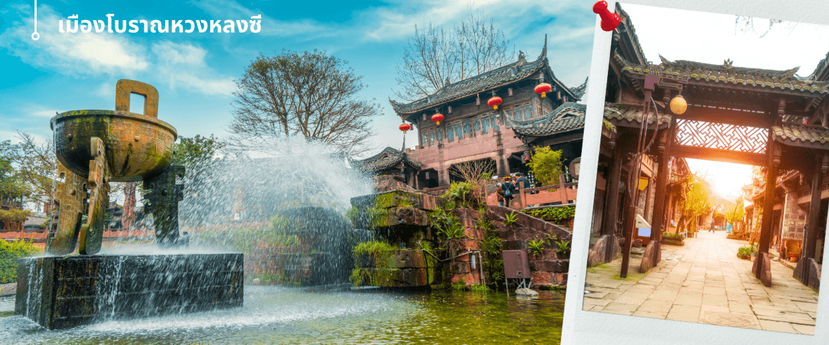 เฉิงตู เล่อซาน สกีซีหลิงซาน 5วัน4คืน (ไม่ลงร้าน) 2