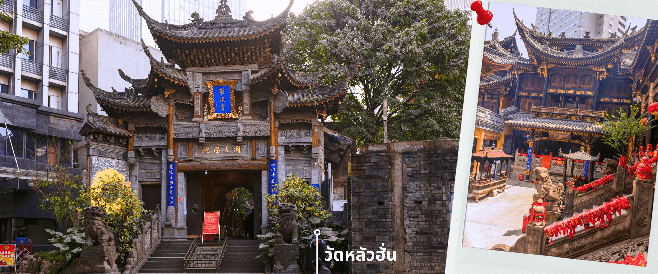 ฉงชิ่ง-3 อุทยาน-นั่งรถไฟฟ้าทะลุตึก 6วัน 5คืน (เทศกาลปีใหม่) 5