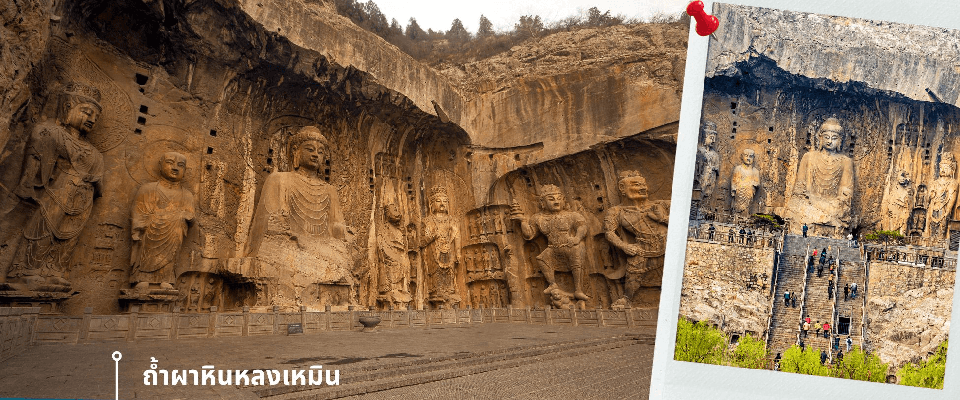 หยุ่นเฉิง -ซีอาน ลั่วหยาง วัดเส้าหลิน สุสานจิ๋นซี วัดลามะ 6วัน 5คืน 3