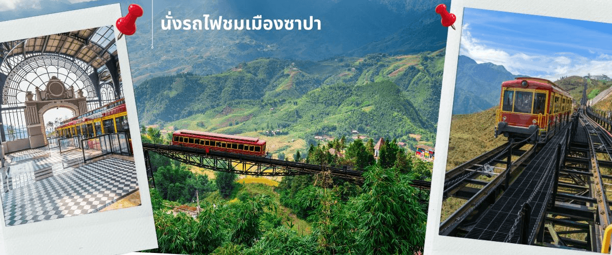 ฮานอย ซาปา ฟานซิปัน นิงห์บิงห์ 4 วัน 3 คืน 2