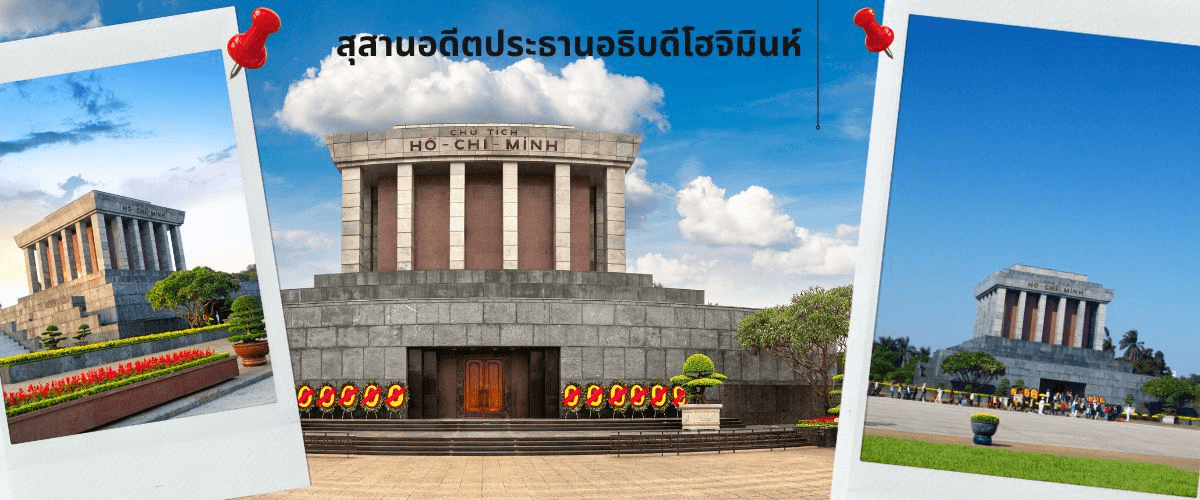 ฮานอย ซาปา ฟานซิปัน นิงห์บิงห์ 4 วัน 3 คืน 5