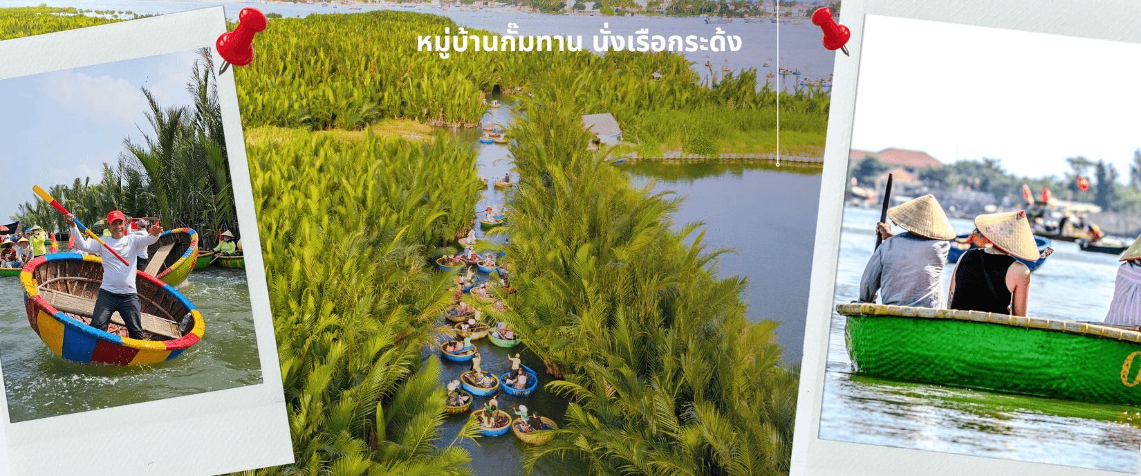 ดานัง-ฮอยอัน-พักบานาฮิลล์ 4 วัน 3 คืน 3