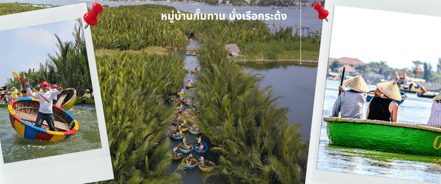 ดานัง-ฮอยอัน-พักบานาฮิลล์-แช่ออนเซ็น 4 วัน 3 คืน 2