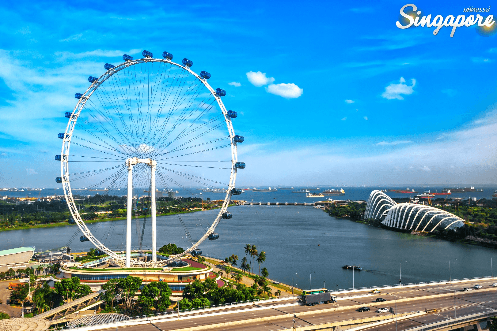 PACKAGE สิงคโปร์ บิน Full Service ตั๋ว+โรงแรม 4 วัน 3 คืน 4