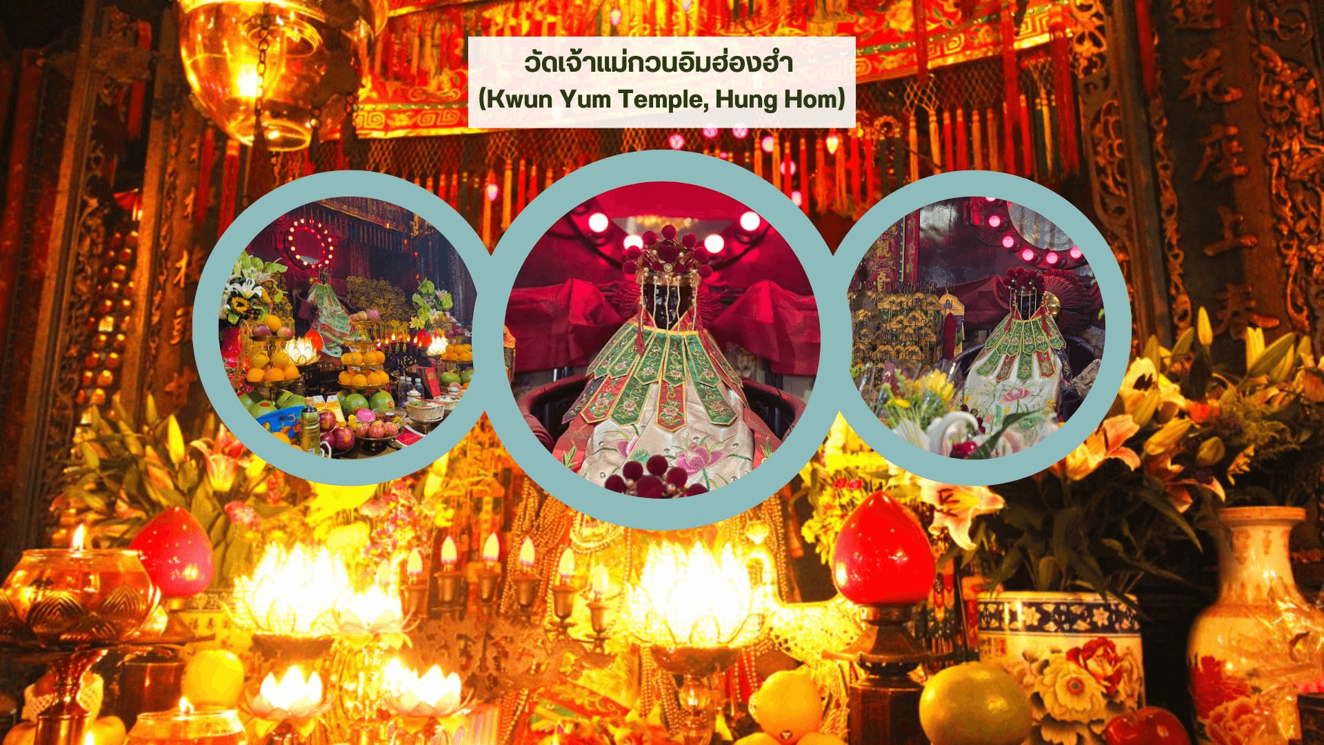 บุกโลกแฟนตาซี ดินแดนเวทมนตร์แห่งความสุข ฮ่องกง ดิสนีย์แลนด์ นั่งกระเช้านองปิง ไหว้พระ 3 วัน 2 คืน 5