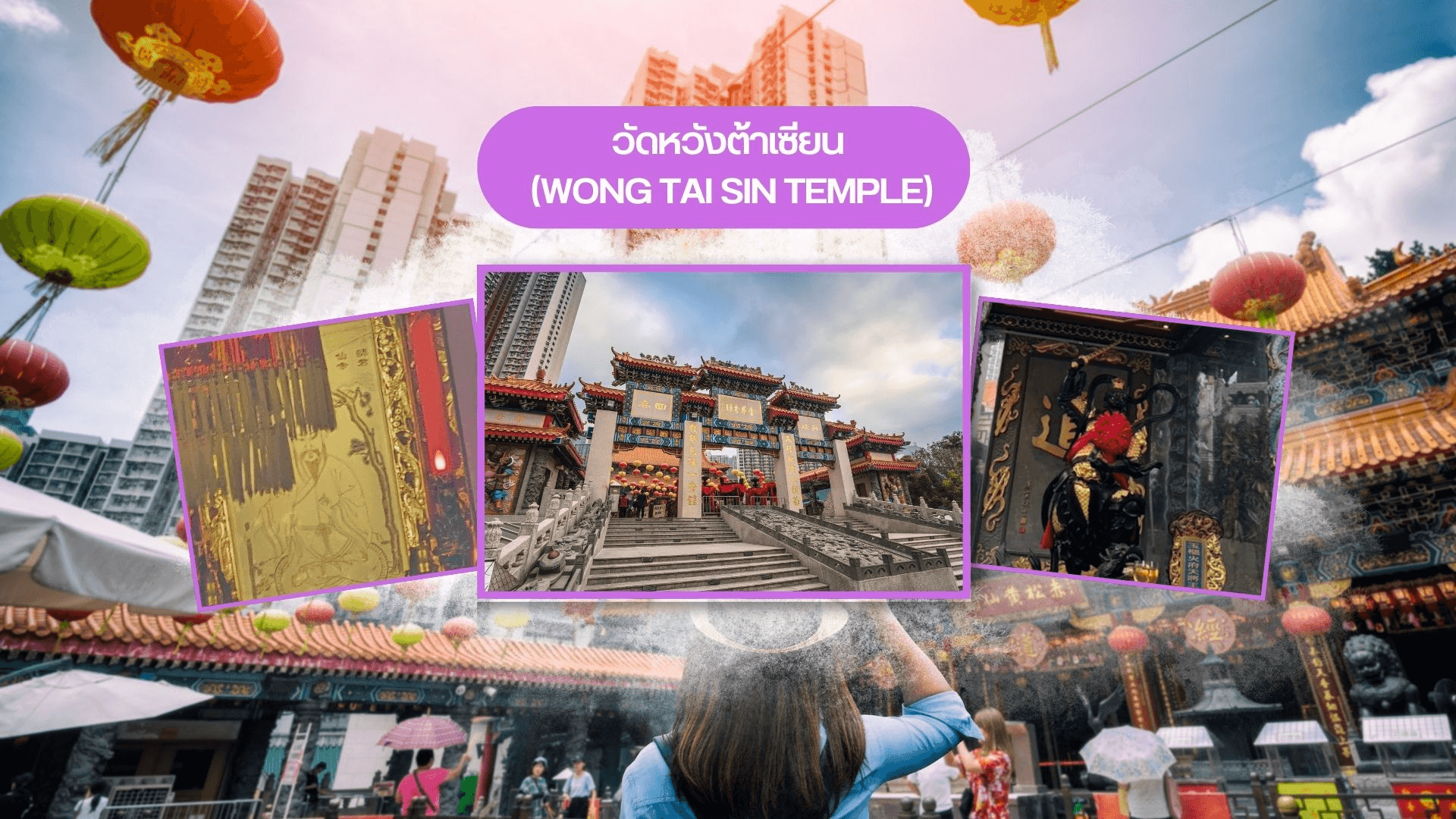 ฮ่องกง ดิสนีย์แลนด์ นั่งกระเช้านองปิง รีพลัสเบย์ 3 วัน 2 คืน 4